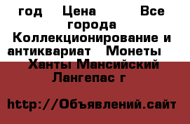 twenty centavos 1944 год. › Цена ­ 500 - Все города Коллекционирование и антиквариат » Монеты   . Ханты-Мансийский,Лангепас г.